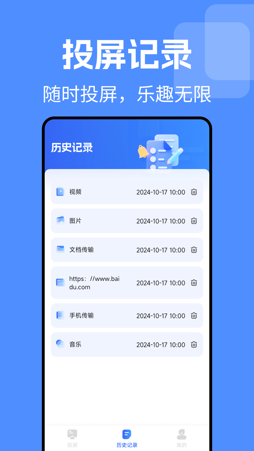 精彩截图-TV电视投屏免费2026官方新版