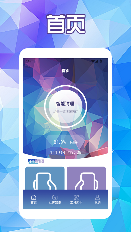 精彩截图-MT文件管理助手2025官方新版