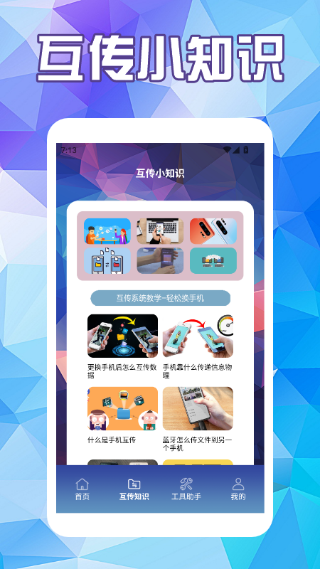 精彩截图-MT文件管理助手2025官方新版