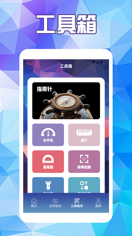 精彩截图-MT文件管理助手2025官方新版