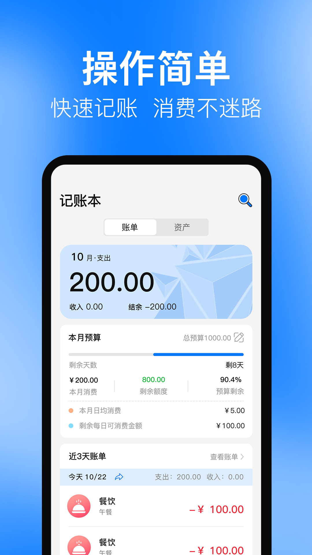 精彩截图-Cost记账本2025官方新版