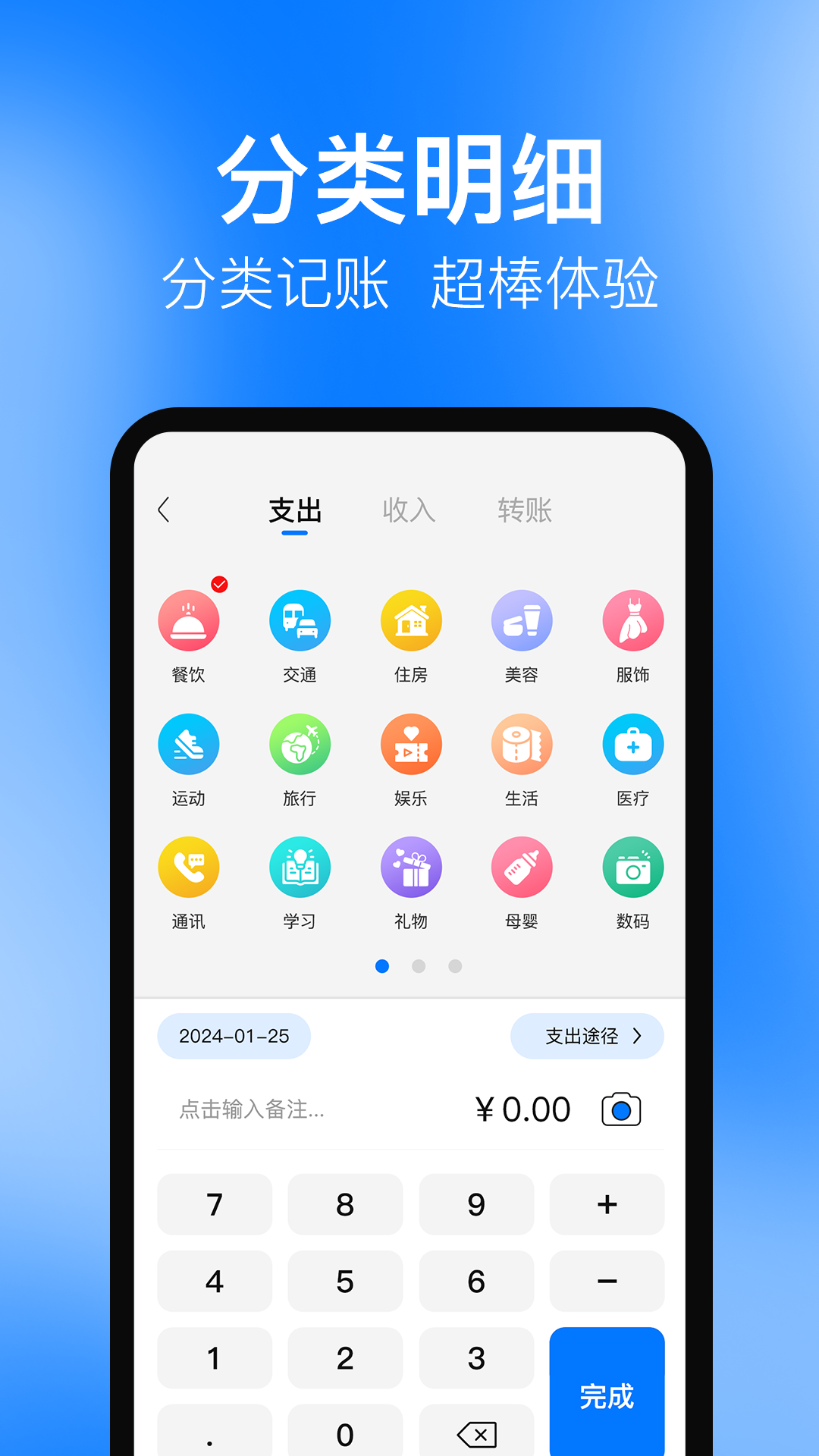 精彩截图-Cost记账本2025官方新版