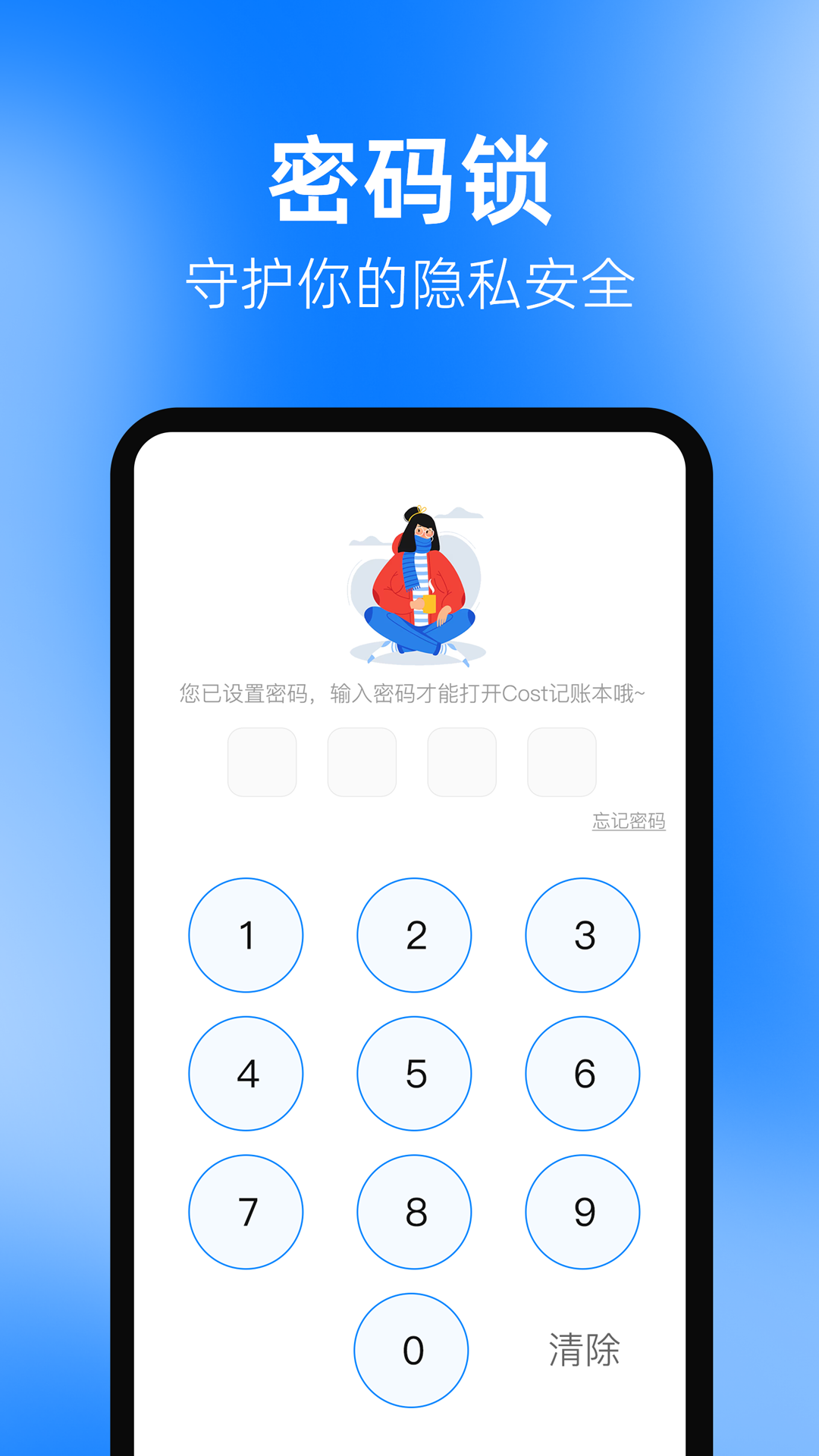 精彩截图-猫猫记账Book便签2026官方新版