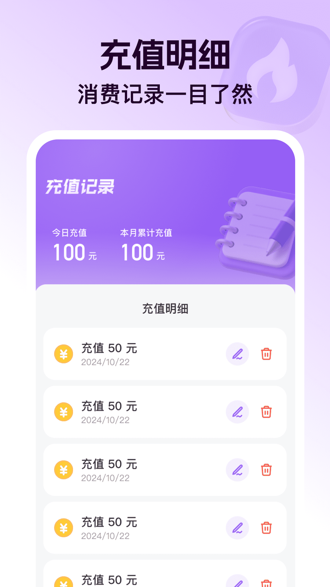 精彩截图-燃气安全管家2026官方新版