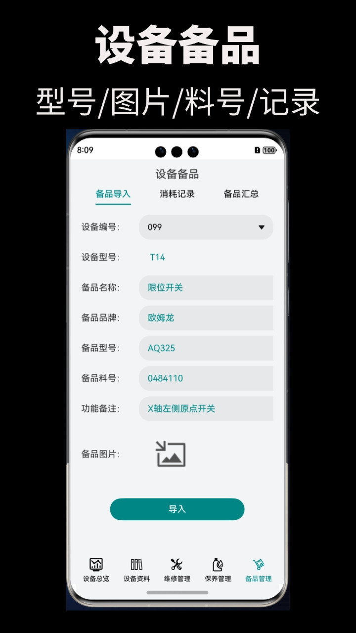 精彩截图-维修笔记2025官方新版