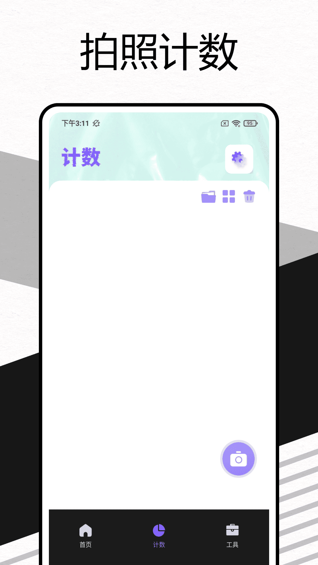 精彩截图-户外高度表2025官方新版