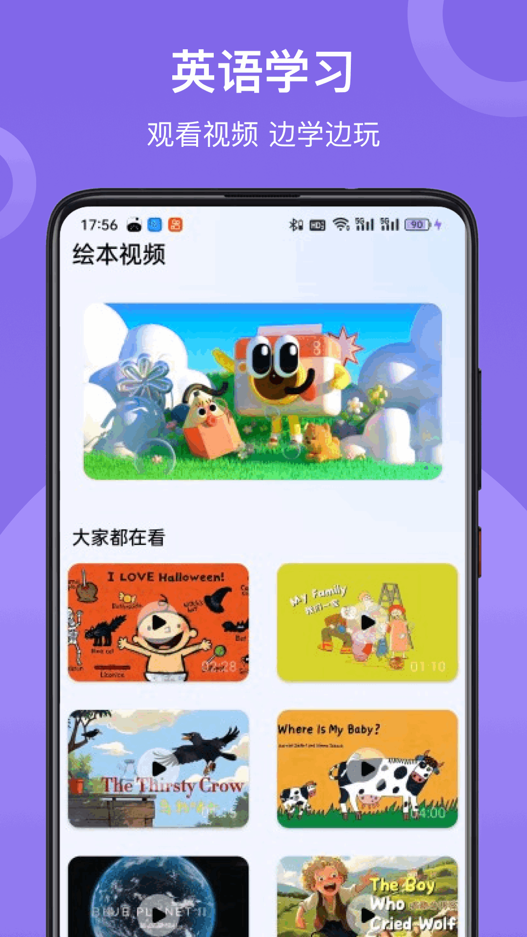 精彩截图-学习英语2025官方新版