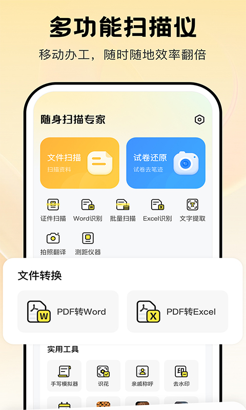 精彩截图-PDF扫描宝2025官方新版