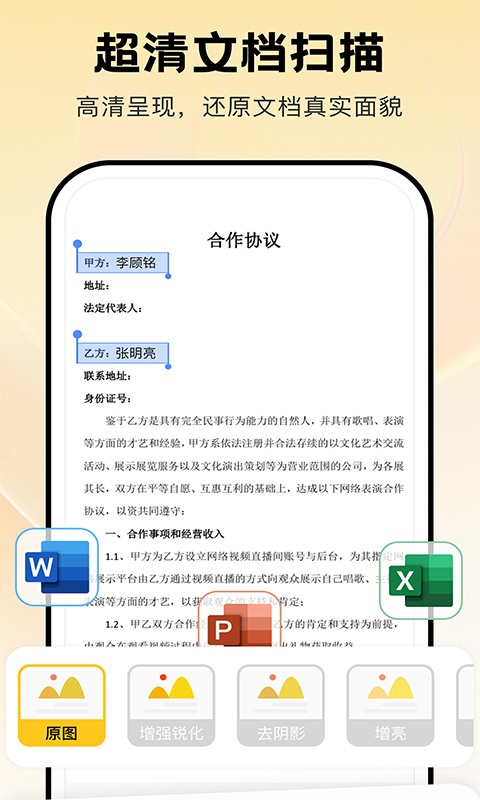 精彩截图-PDF扫描宝2025官方新版