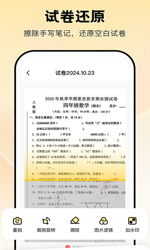 精彩截图-PDF扫描宝2025官方新版