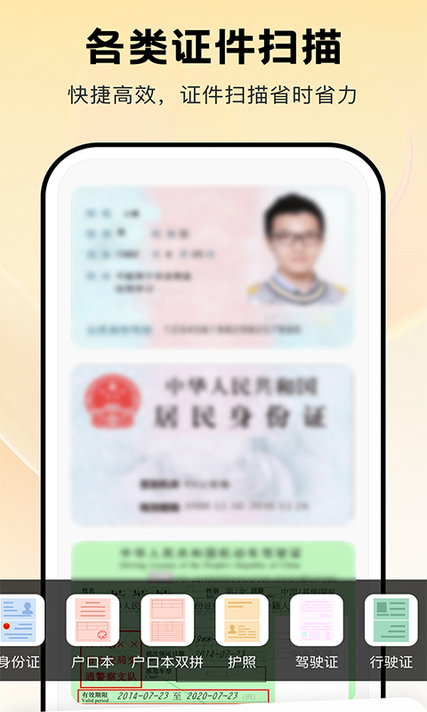 精彩截图-PDF扫描宝2025官方新版