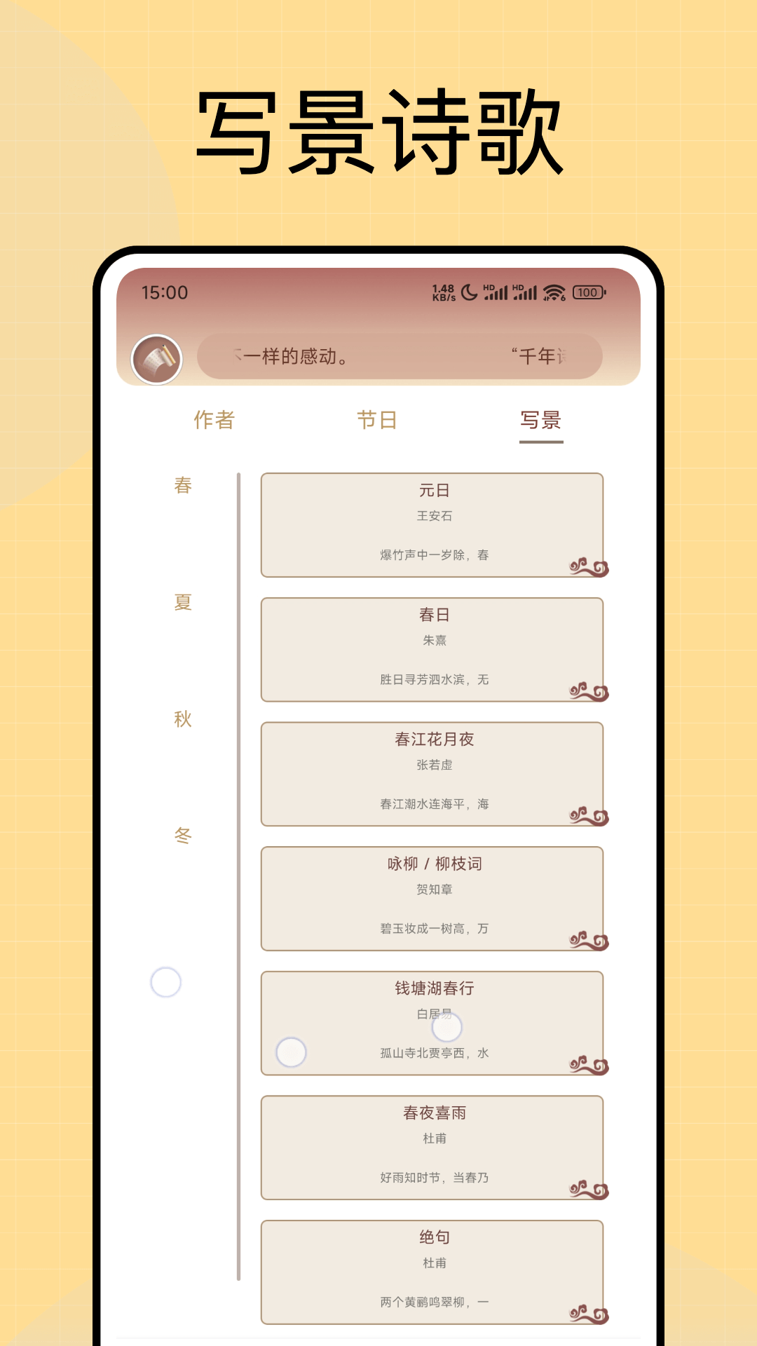 精彩截图-赞美诗歌语录2025官方新版