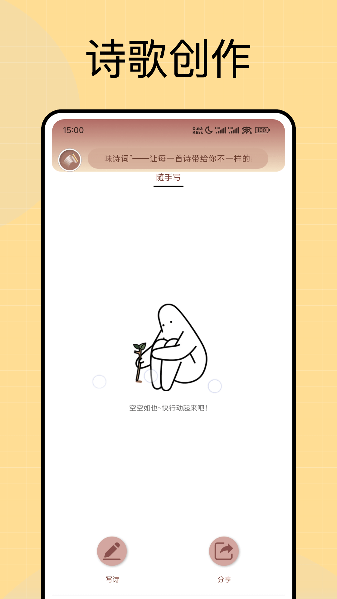 精彩截图-赞美诗歌语录2025官方新版