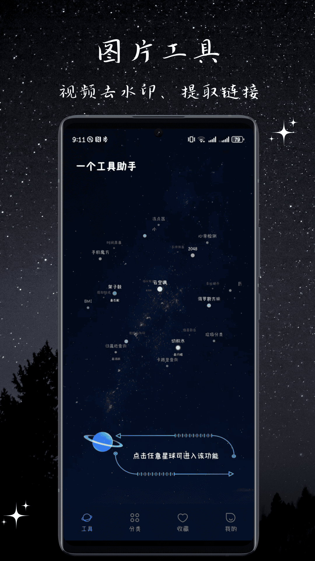 精彩截图-一个工具助手2026官方新版