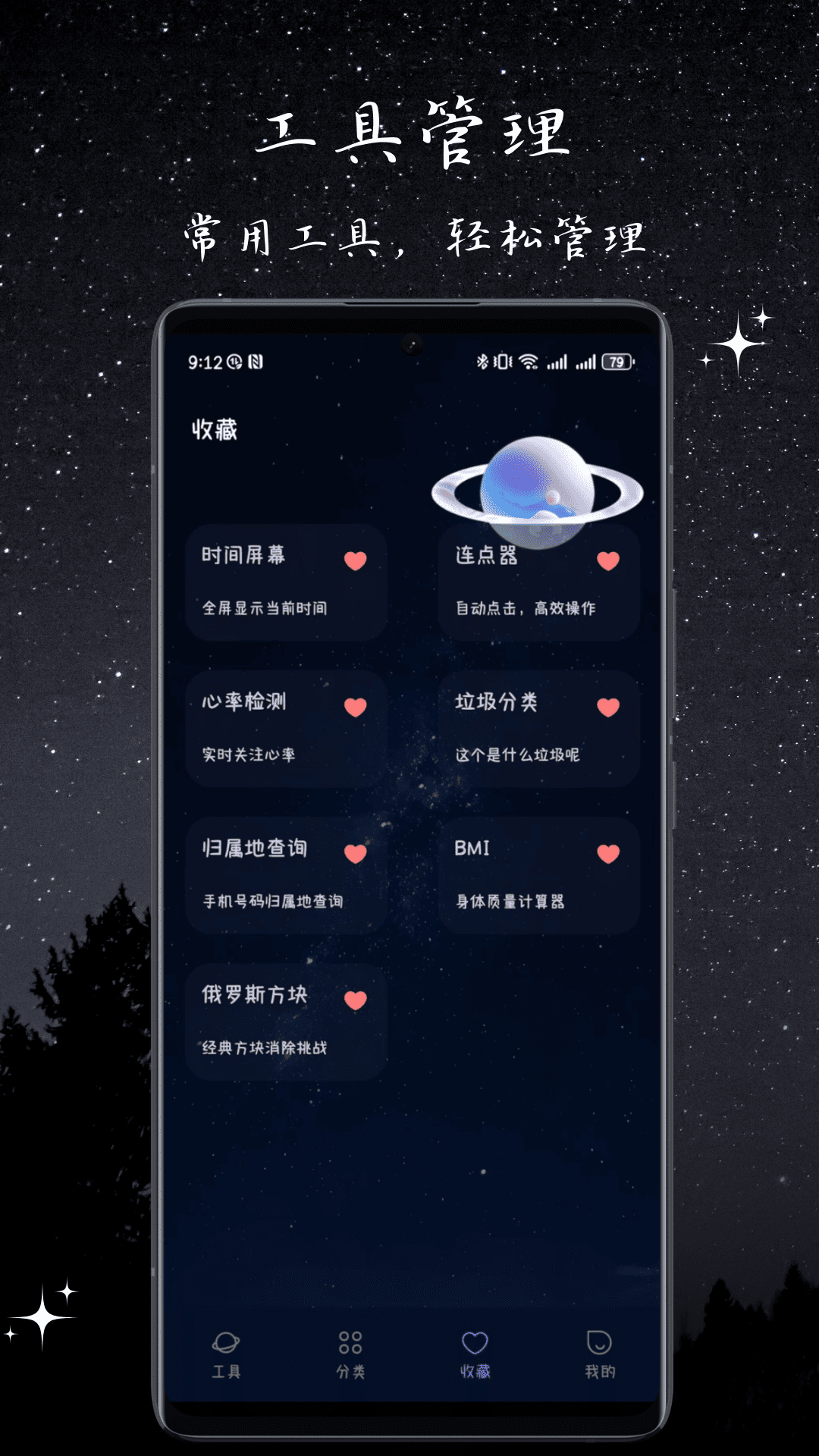 精彩截图-一个工具助手2025官方新版