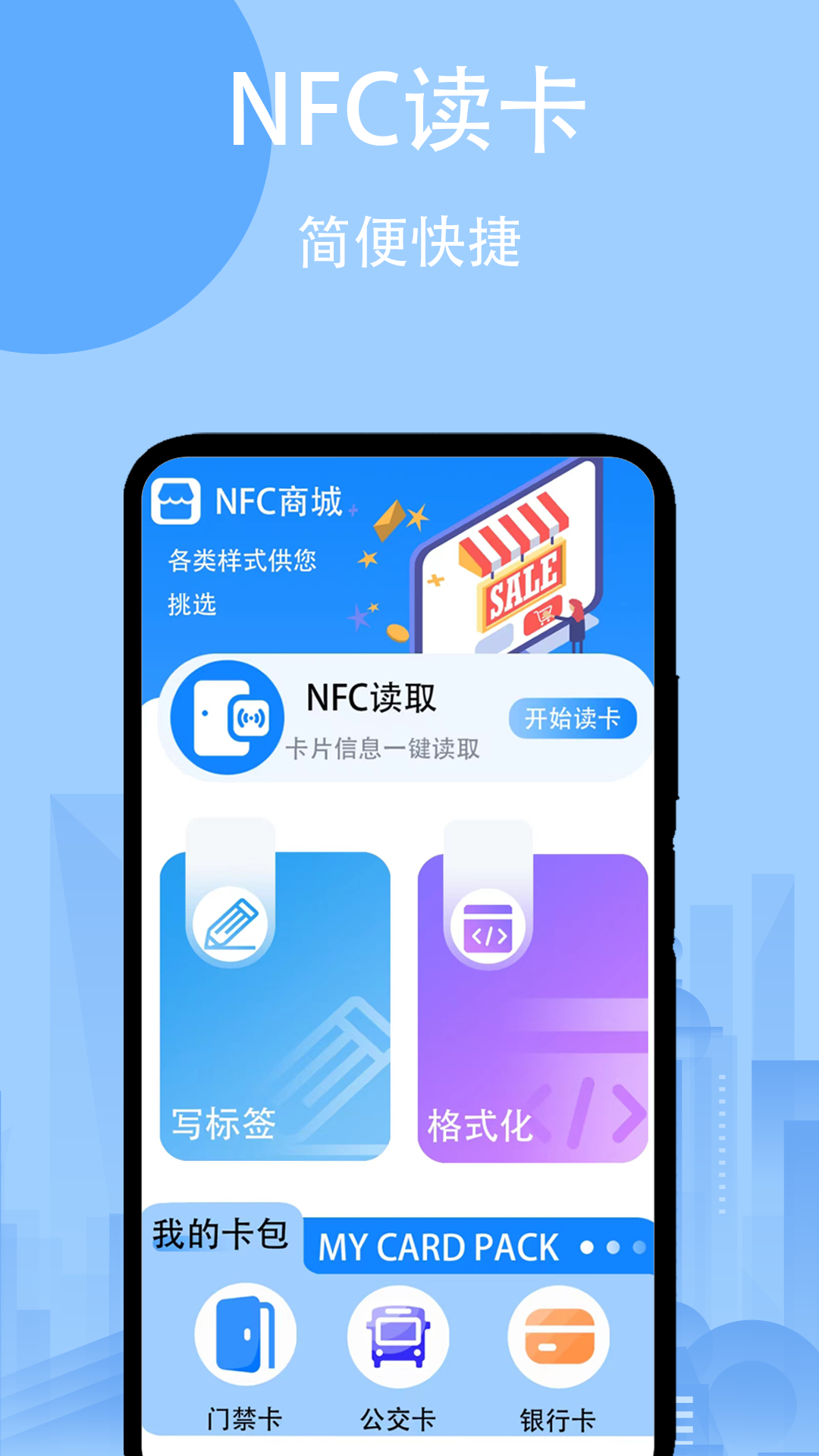 精彩截图-读卡器NFC电子门禁2026官方新版