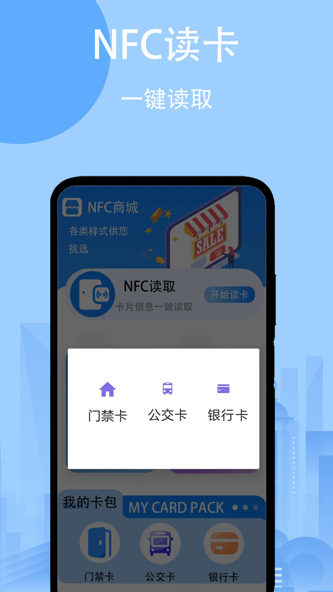 精彩截图-读卡器NFC电子门禁2026官方新版