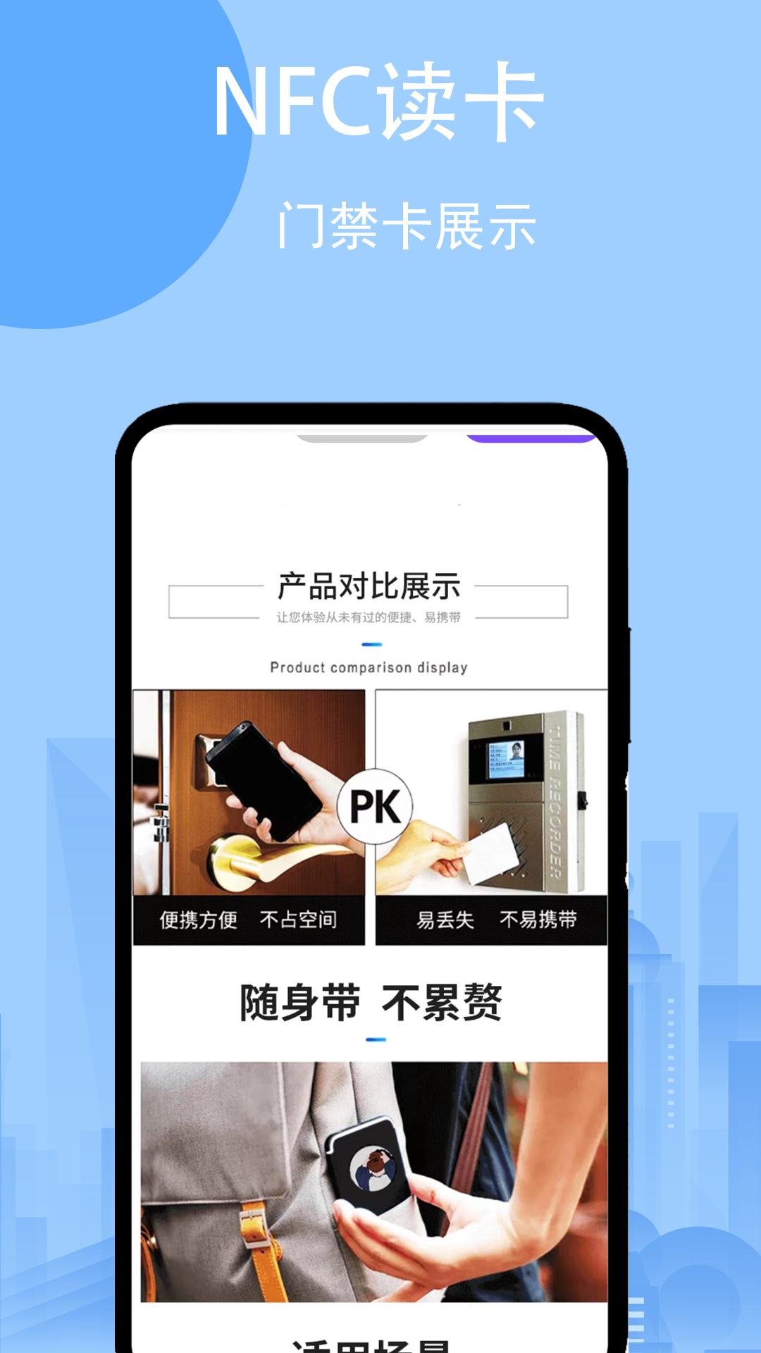 精彩截图-读卡器NFC电子门禁2026官方新版