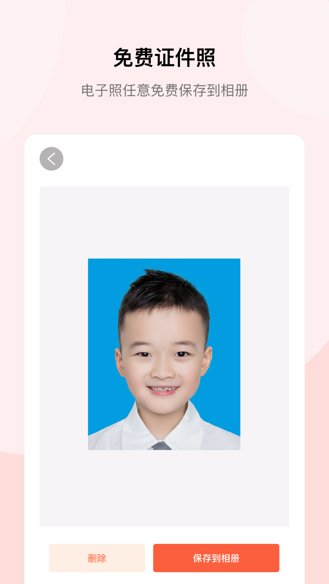 精彩截图-证件照Pro2026官方新版