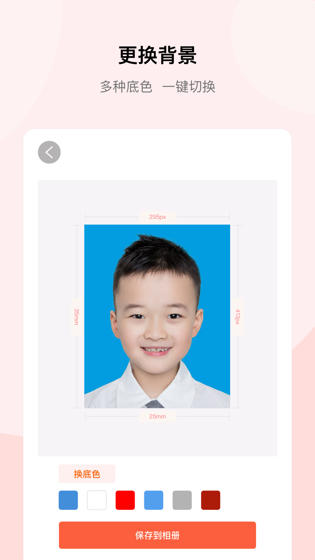 精彩截图-证件照Pro2026官方新版