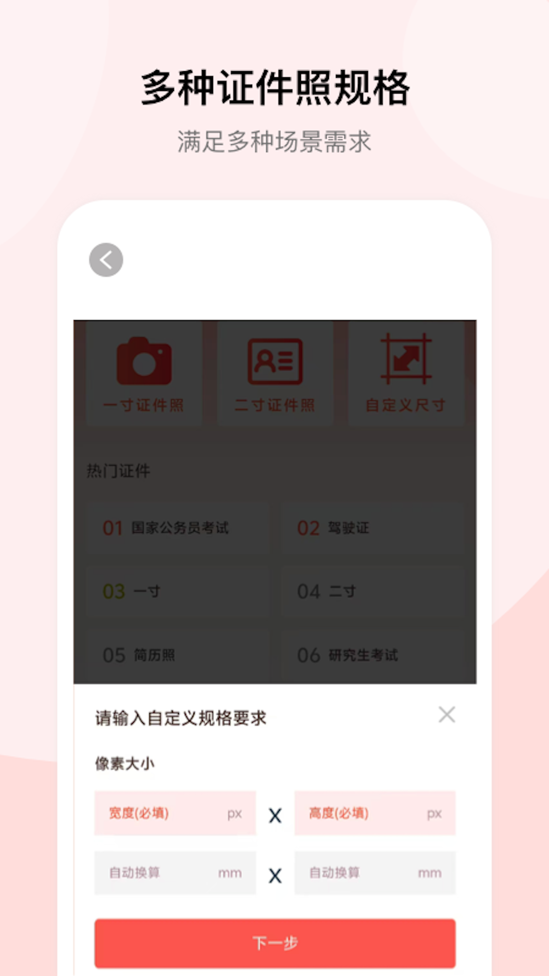精彩截图-证件照Pro2026官方新版