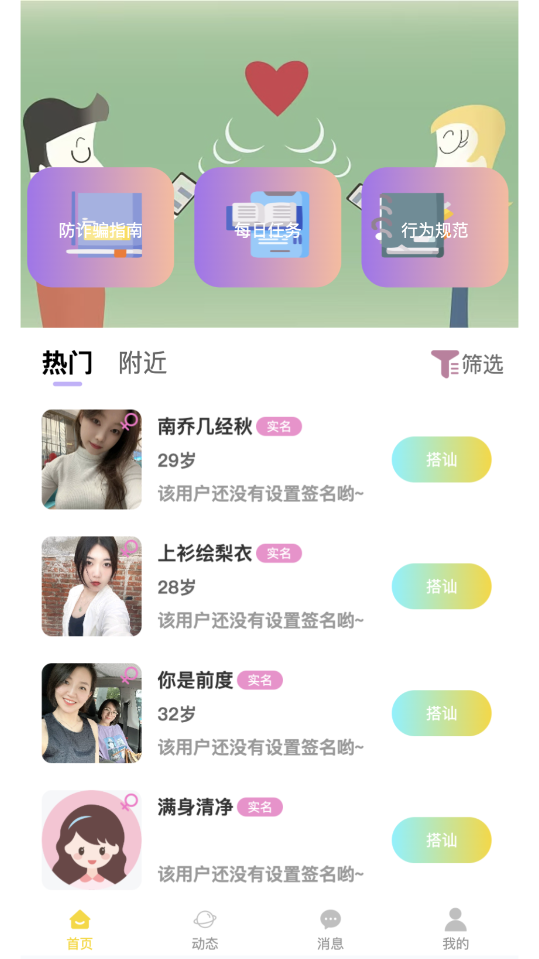精彩截图-荨友2025官方新版