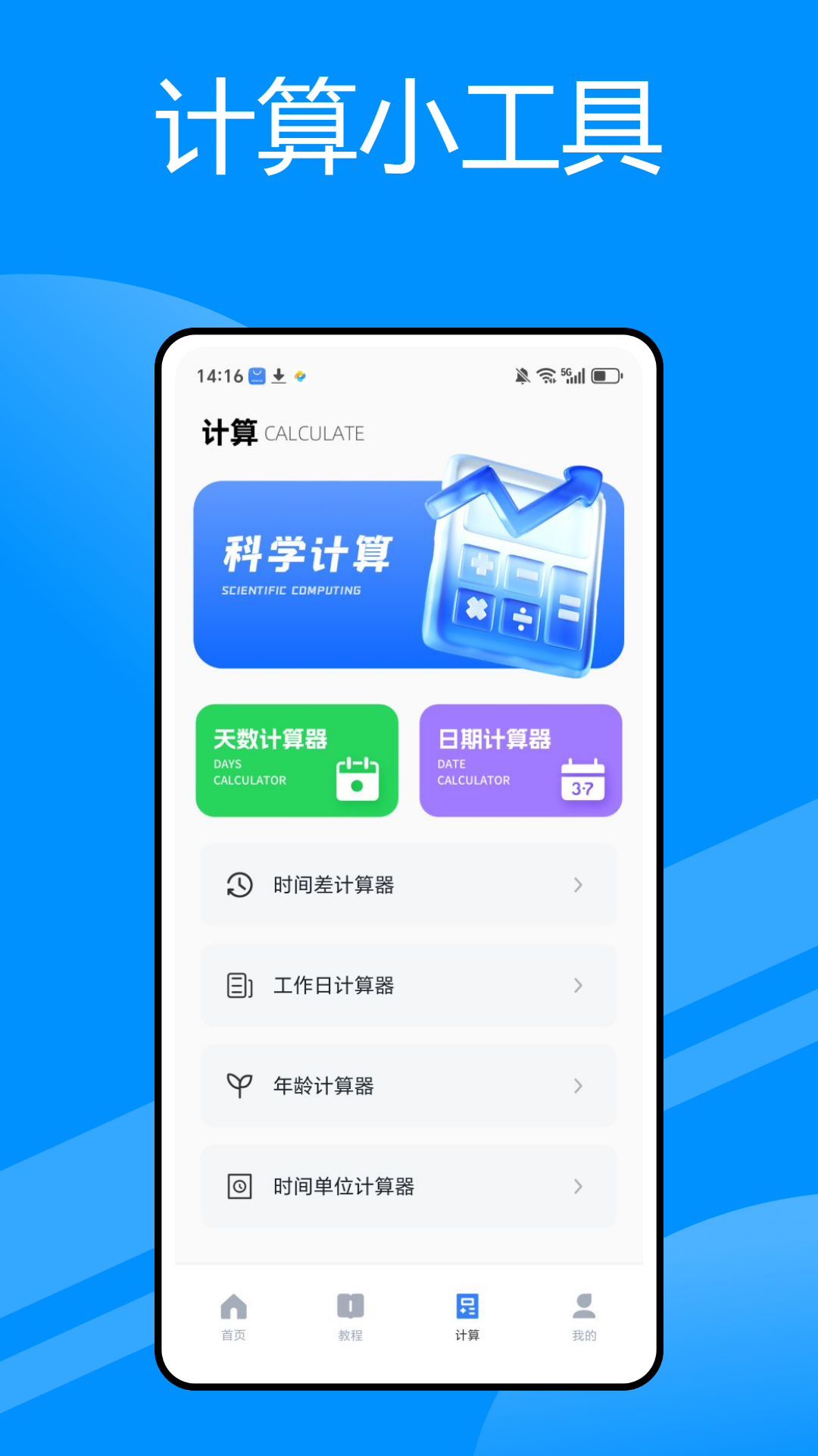精彩截图-一件换机2025官方新版