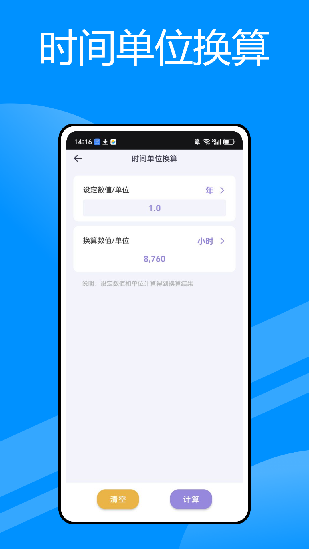 精彩截图-一件换机2026官方新版
