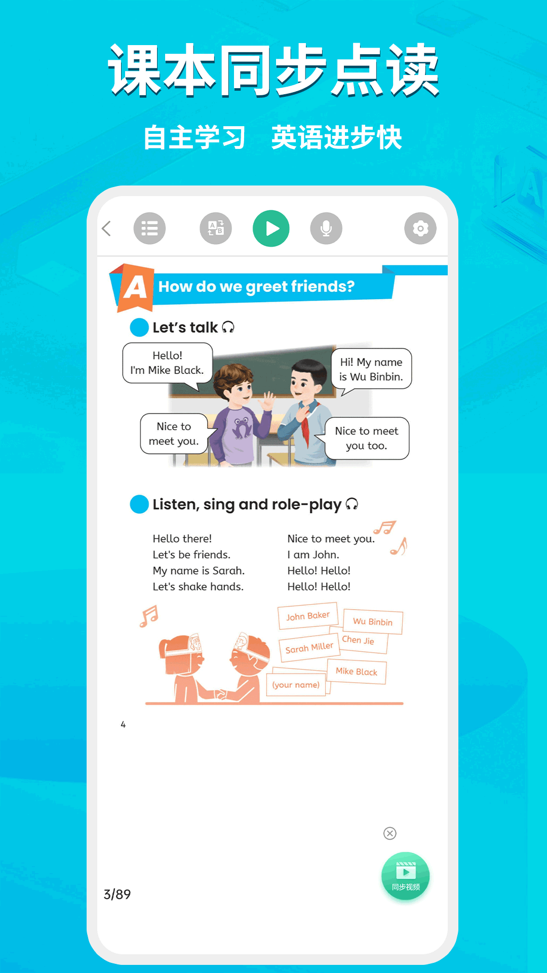 精彩截图-AI同步学2026官方新版