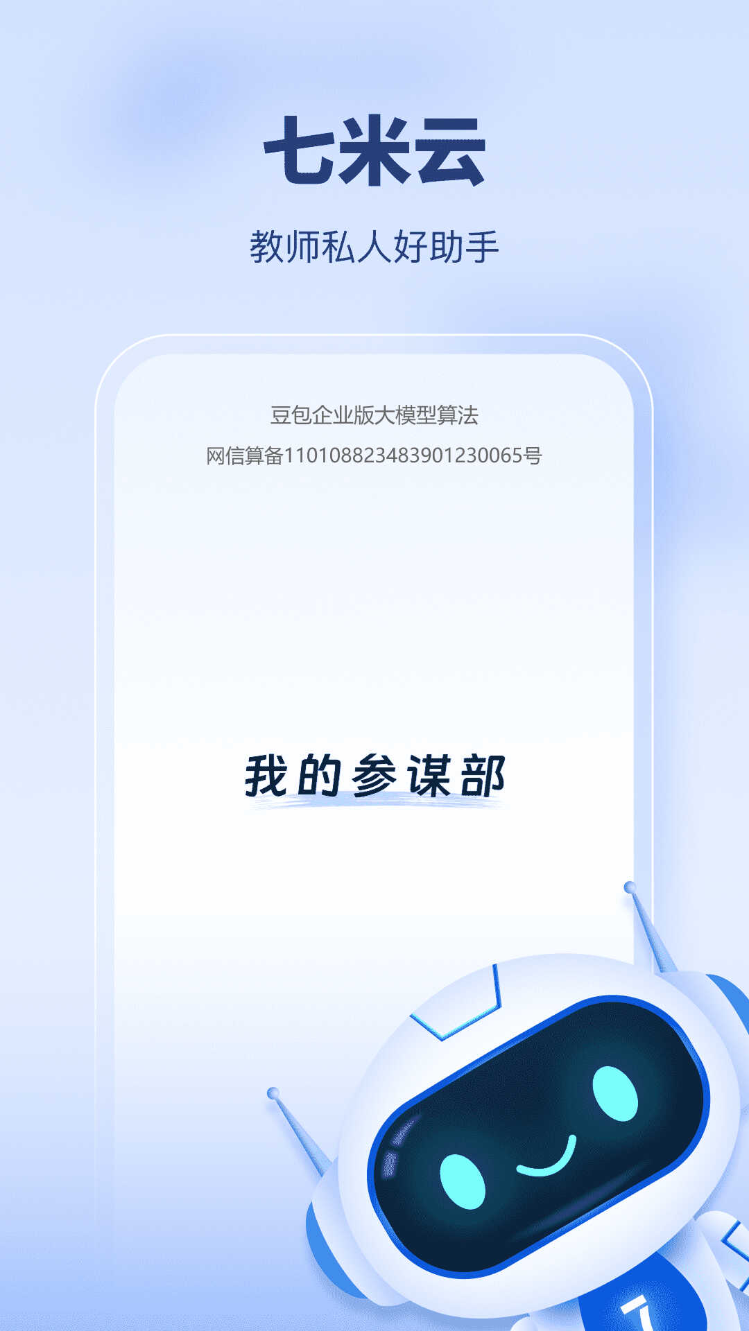 精彩截图-七米2026官方新版