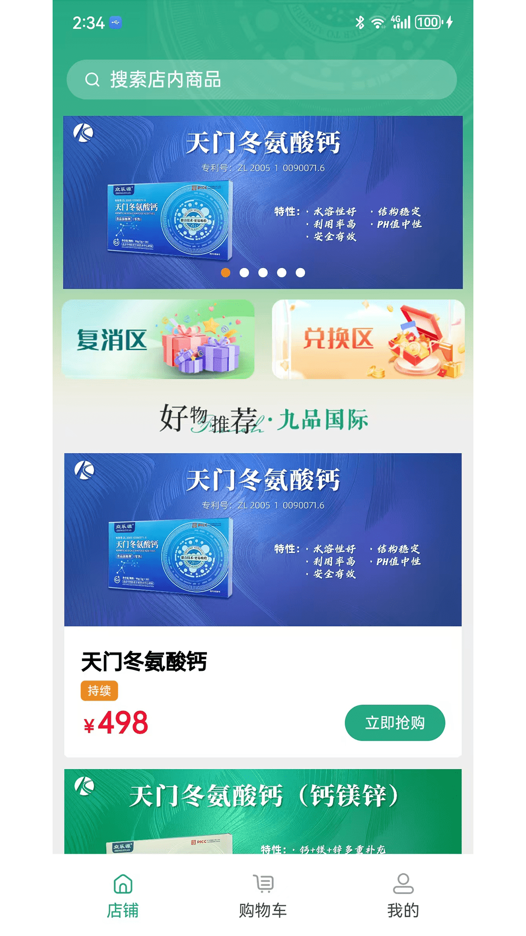 精彩截图-九品国际2025官方新版