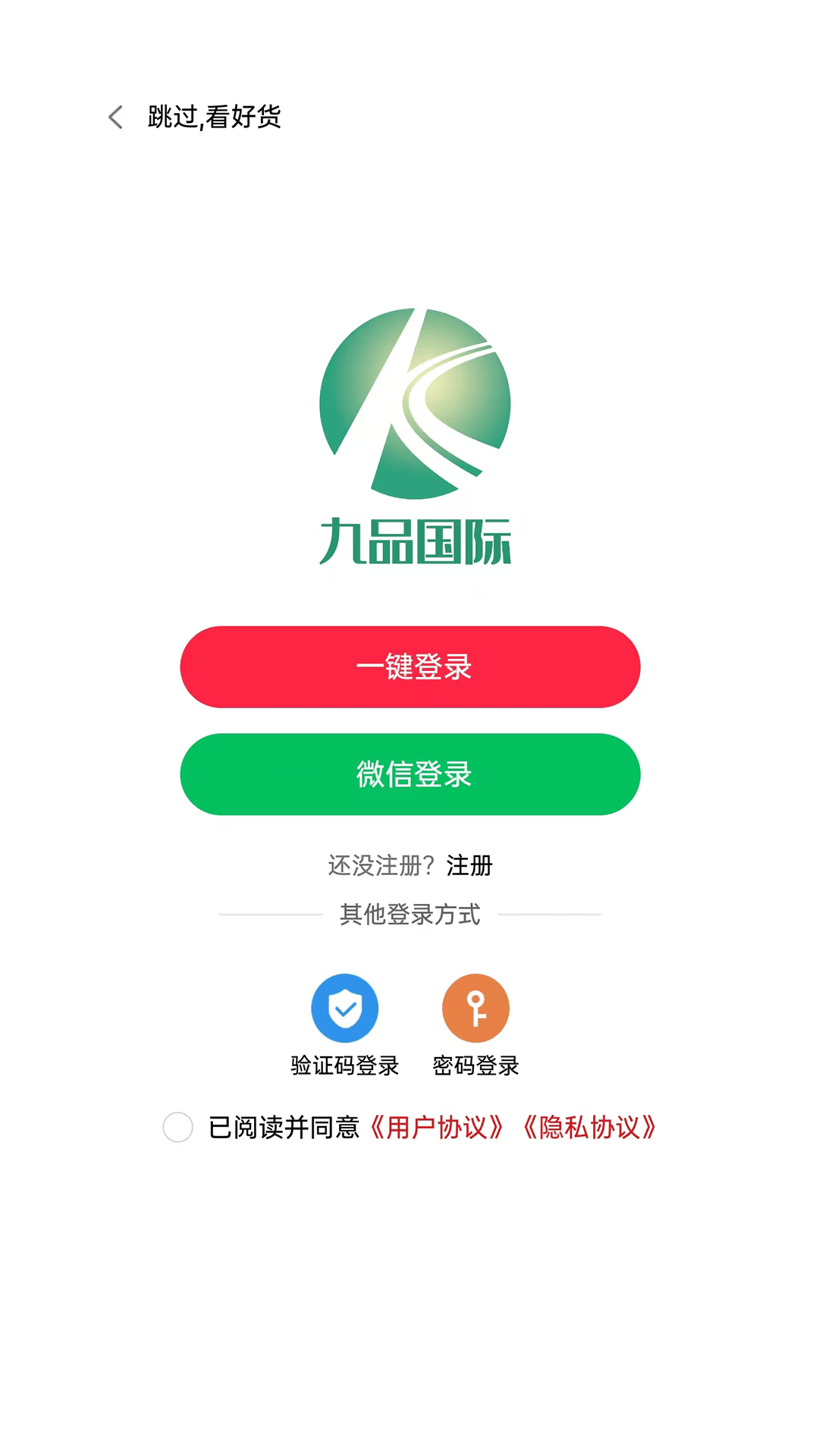 精彩截图-九品国际2025官方新版