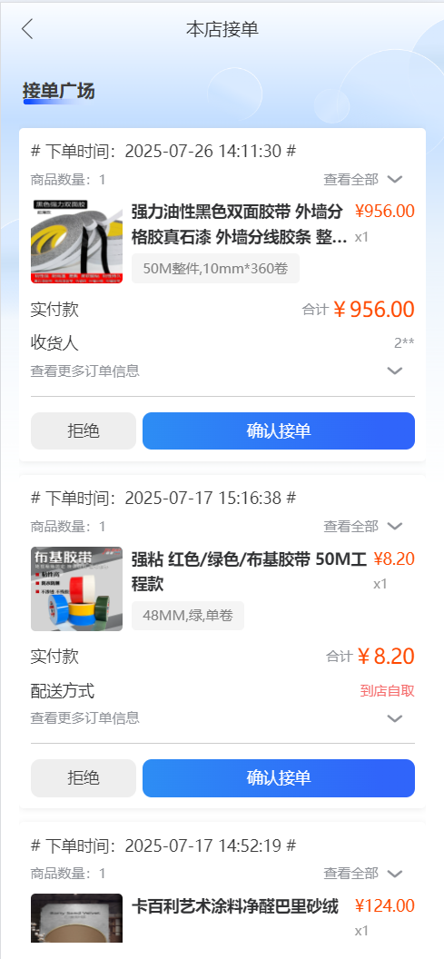 精彩截图-好饰商家版2025官方新版