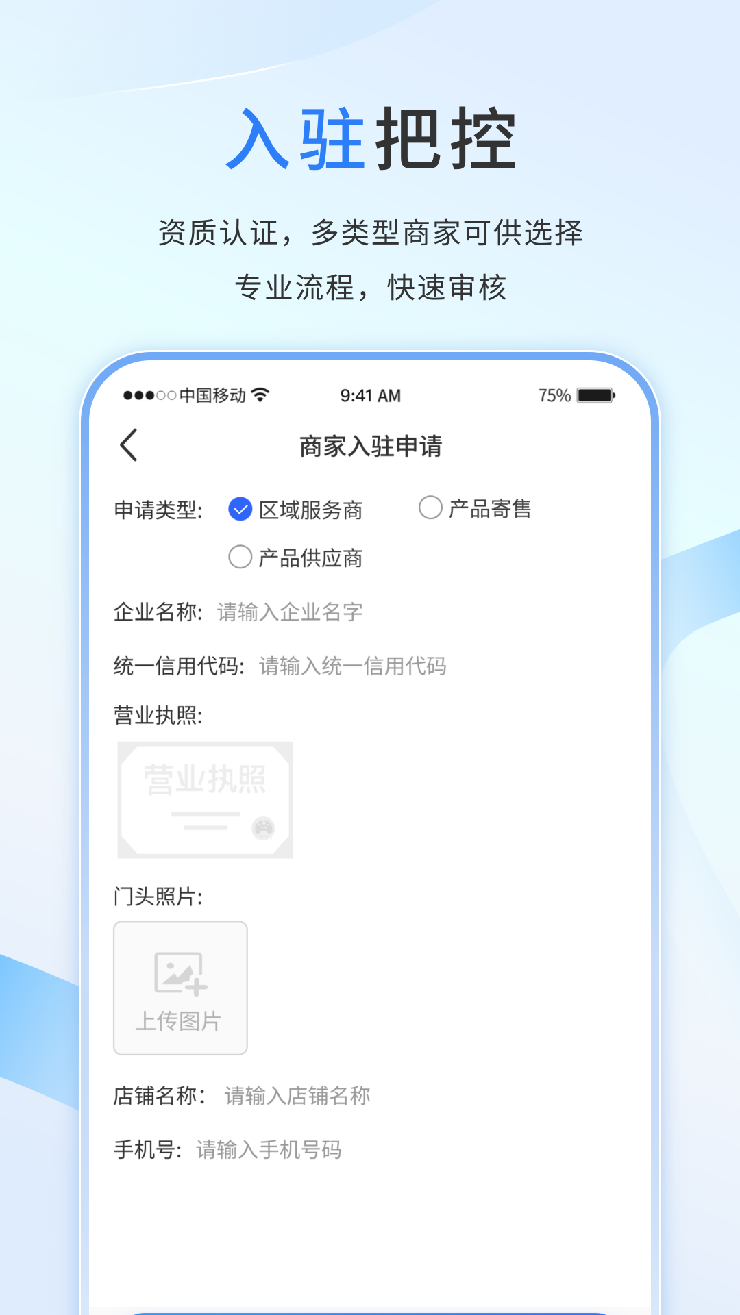 精彩截图-好饰商家版2026官方新版