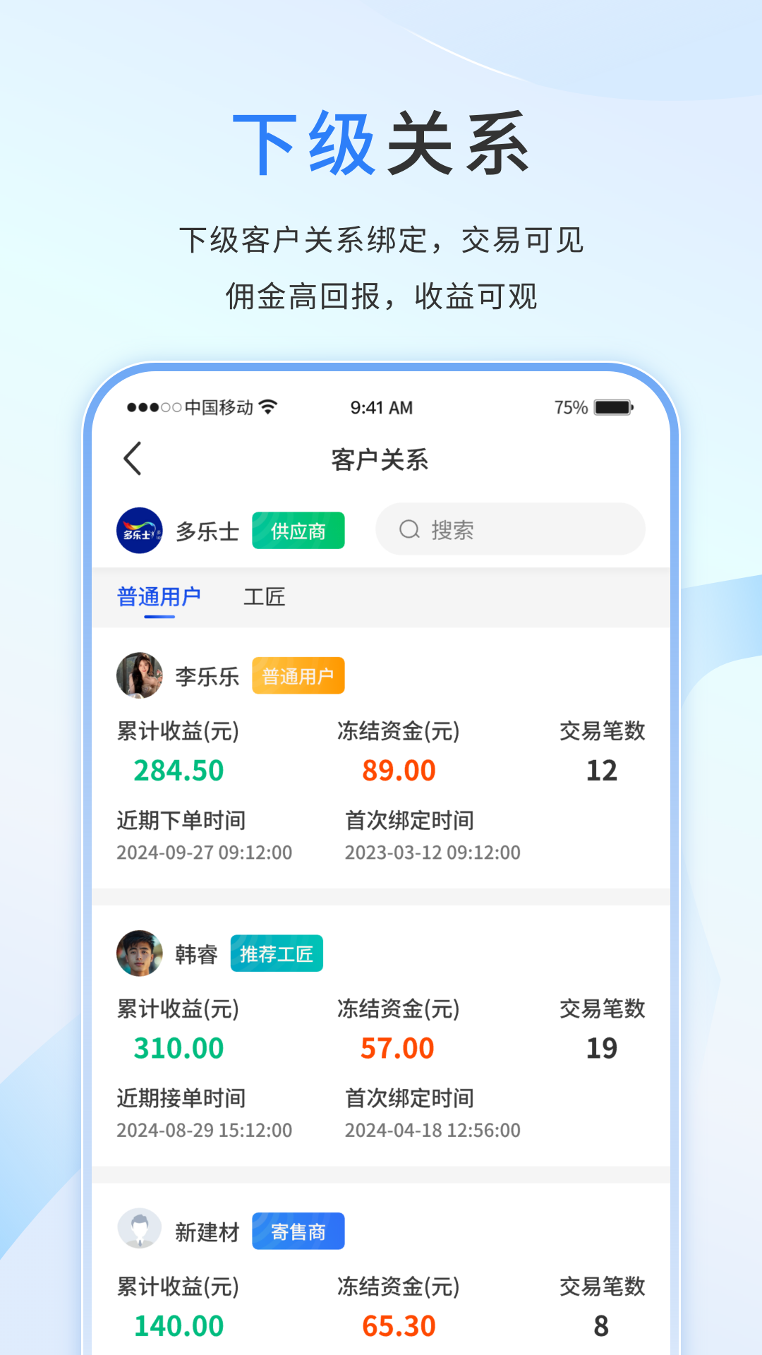 精彩截图-好饰商家版2026官方新版