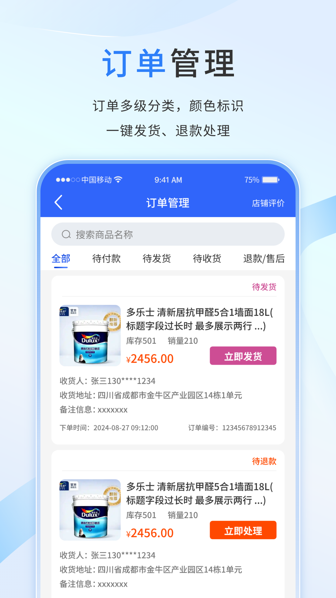 精彩截图-好饰商家版2026官方新版