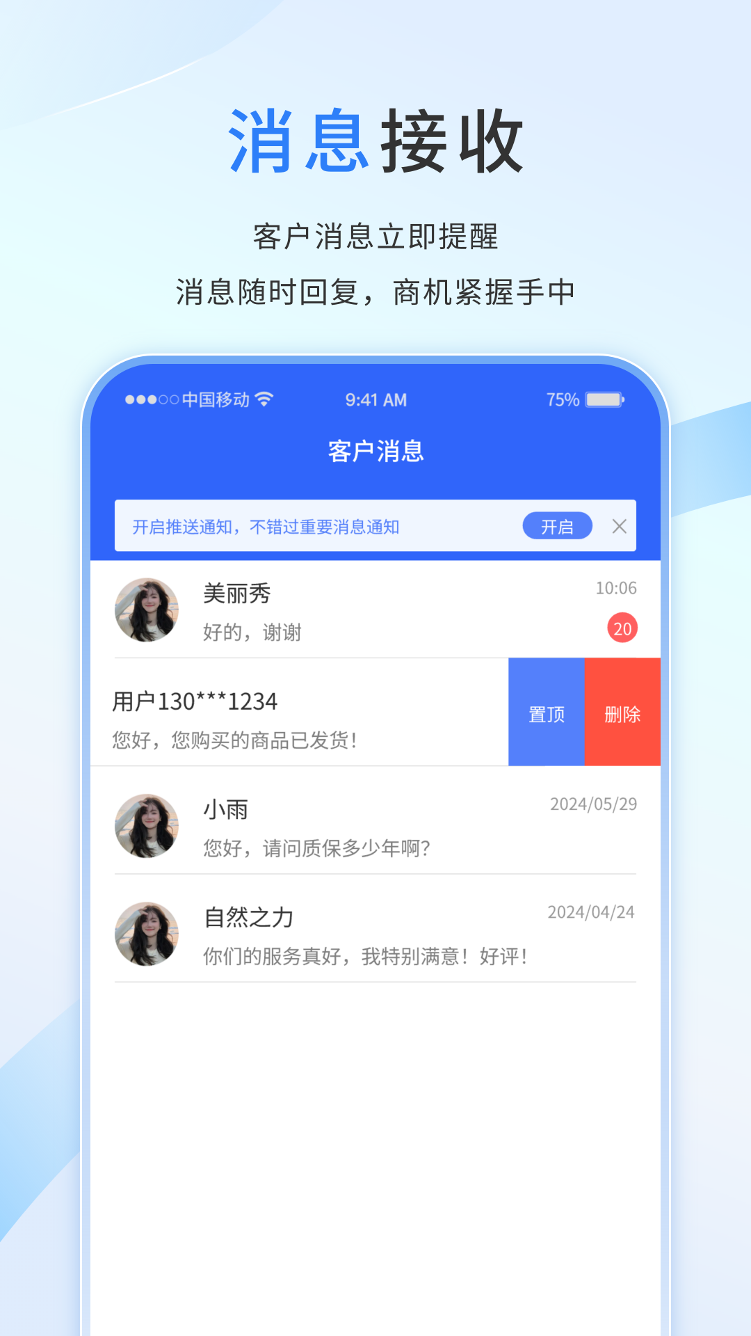 精彩截图-好饰商家版2026官方新版