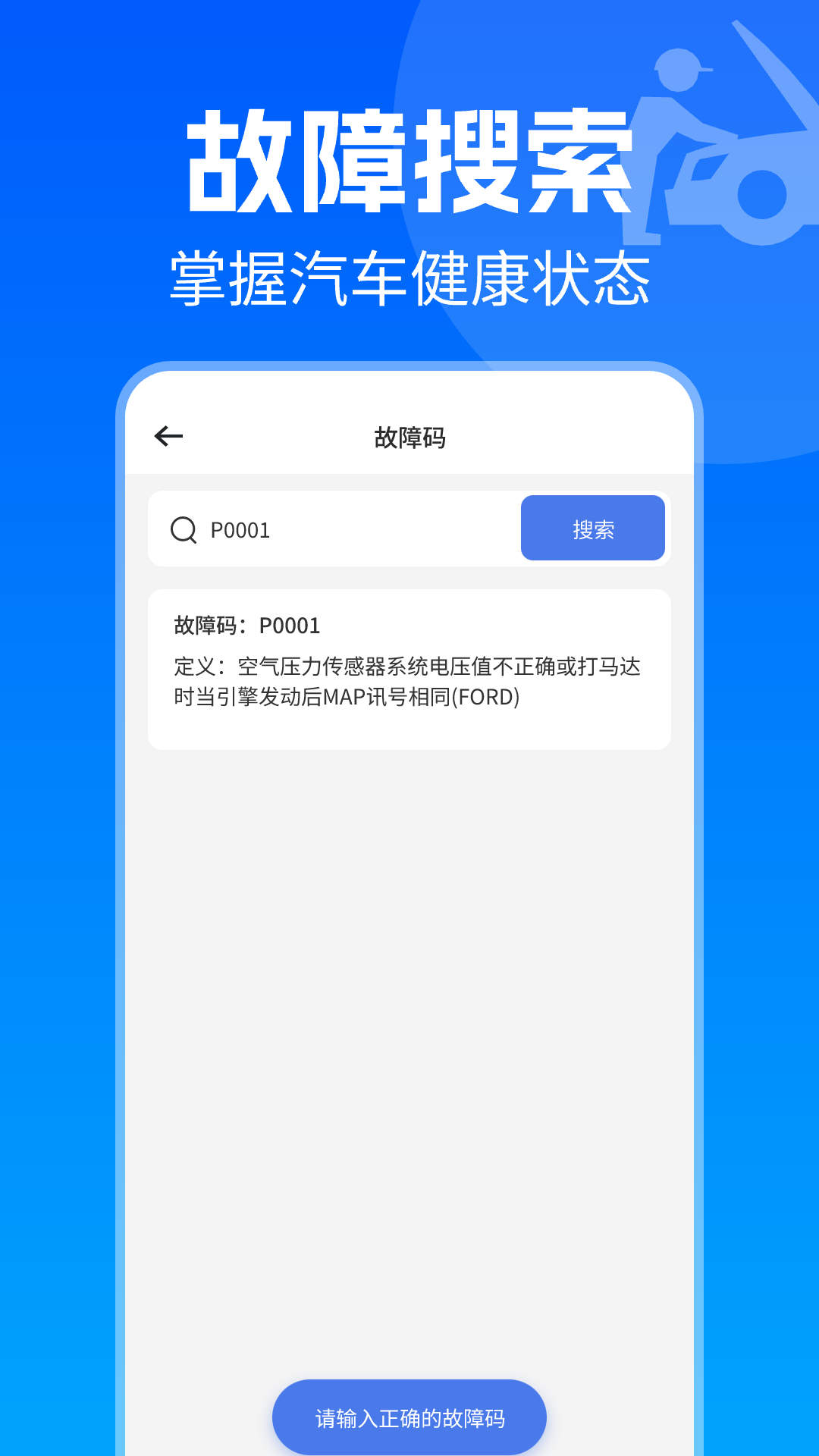 精彩截图-汽修修车宝2026官方新版