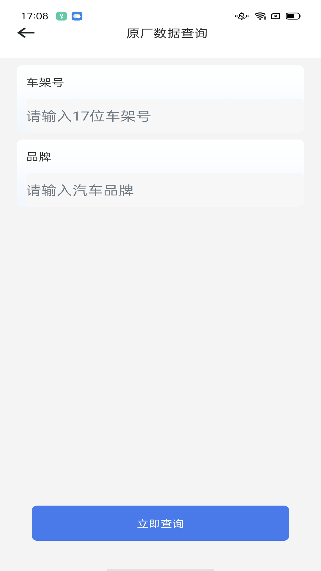 精彩截图-汽修修车宝2025官方新版
