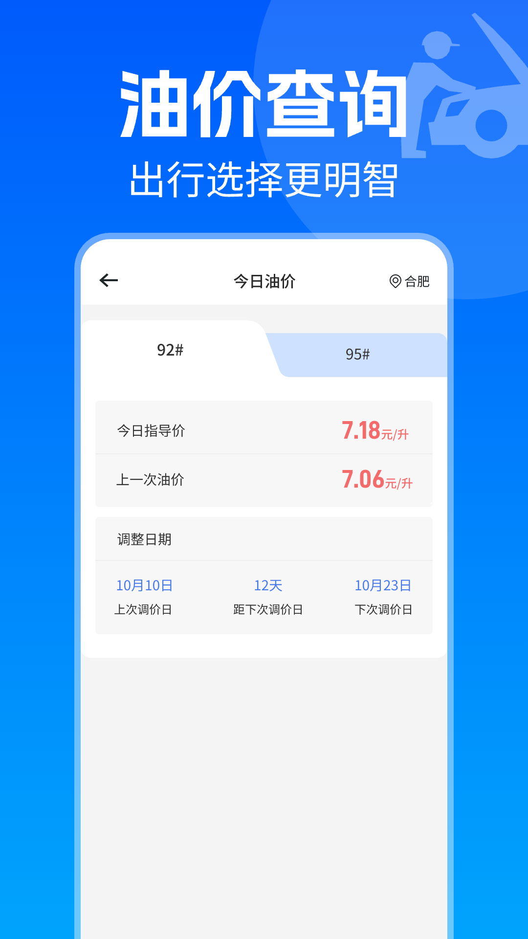 精彩截图-汽修修车宝2026官方新版