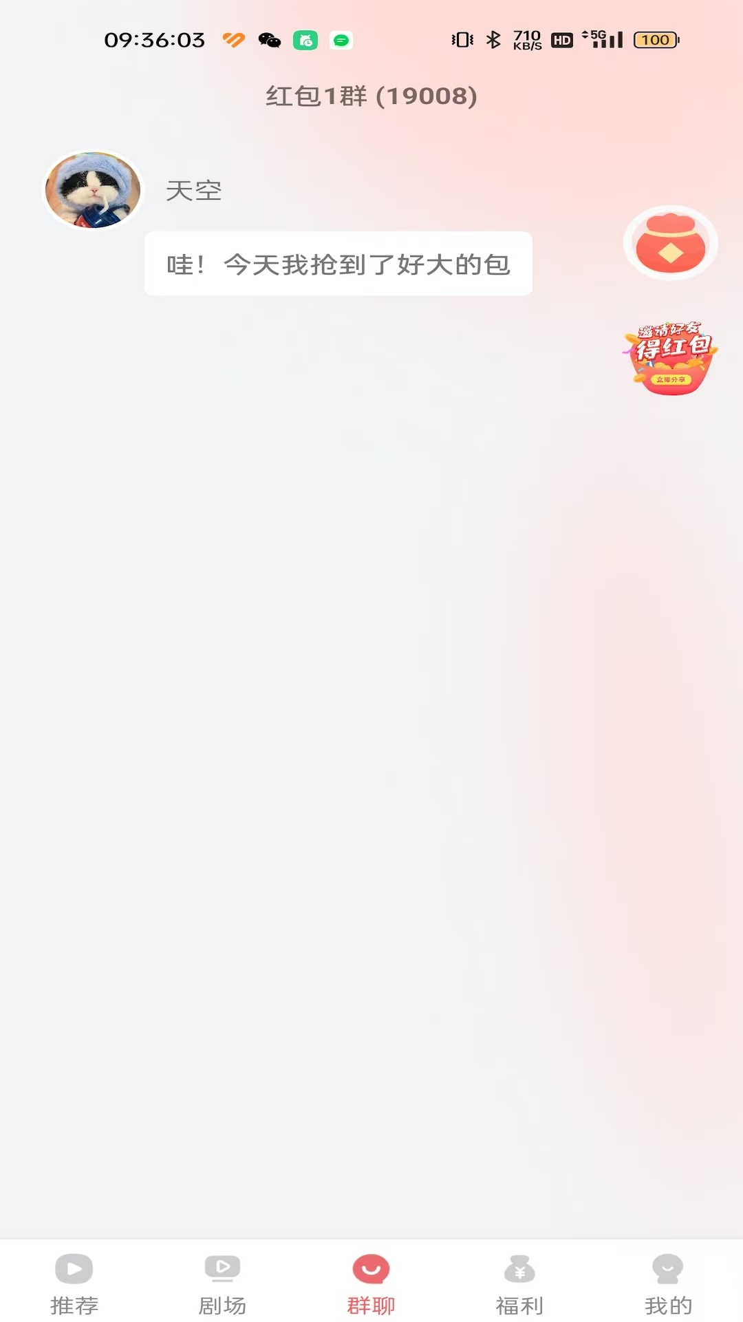 精彩截图-优咪2025官方新版