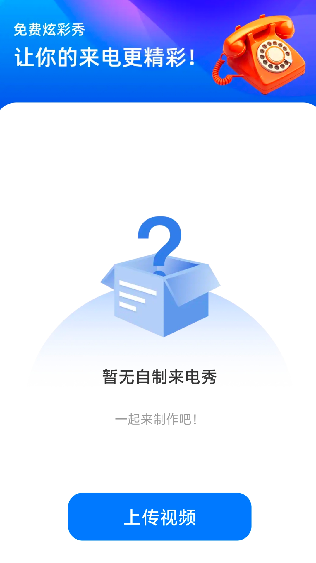 精彩截图-免费炫彩秀2025官方新版