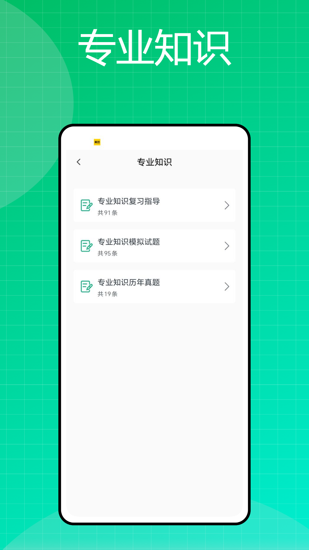 精彩截图-有健康2025官方新版