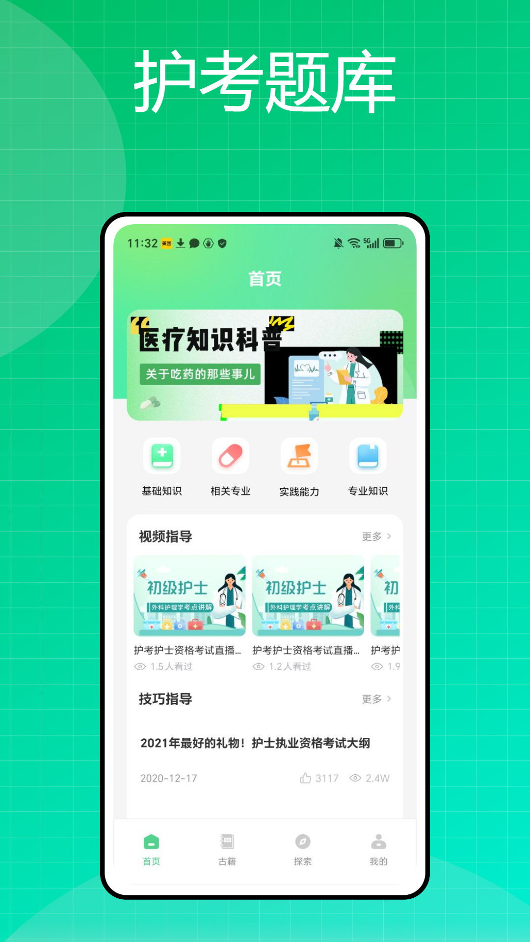 精彩截图-有健康2025官方新版