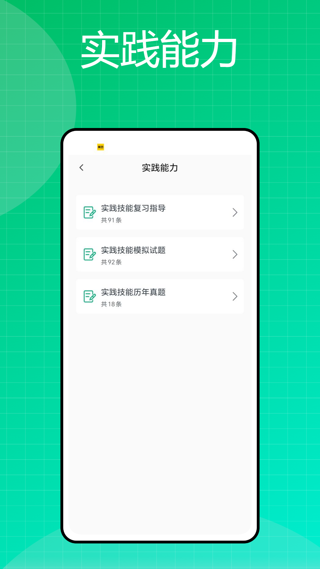 精彩截图-有健康2025官方新版