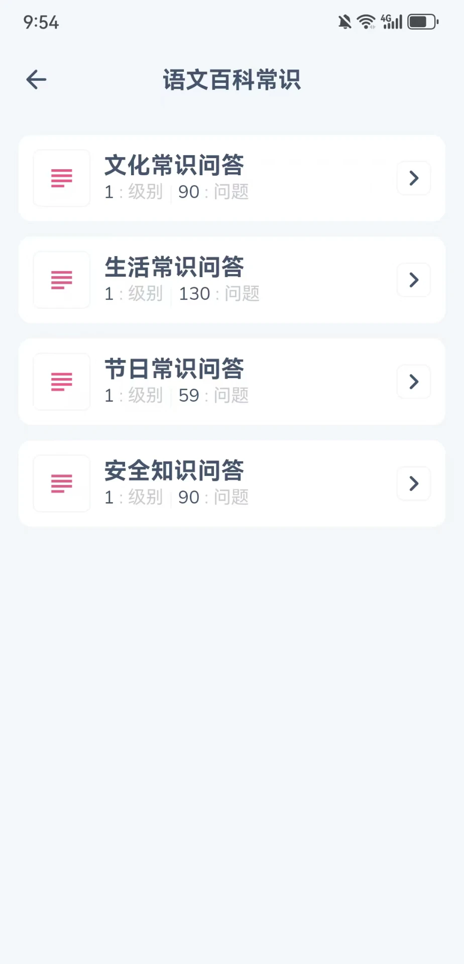 精彩截图-西瓜答题2025官方新版