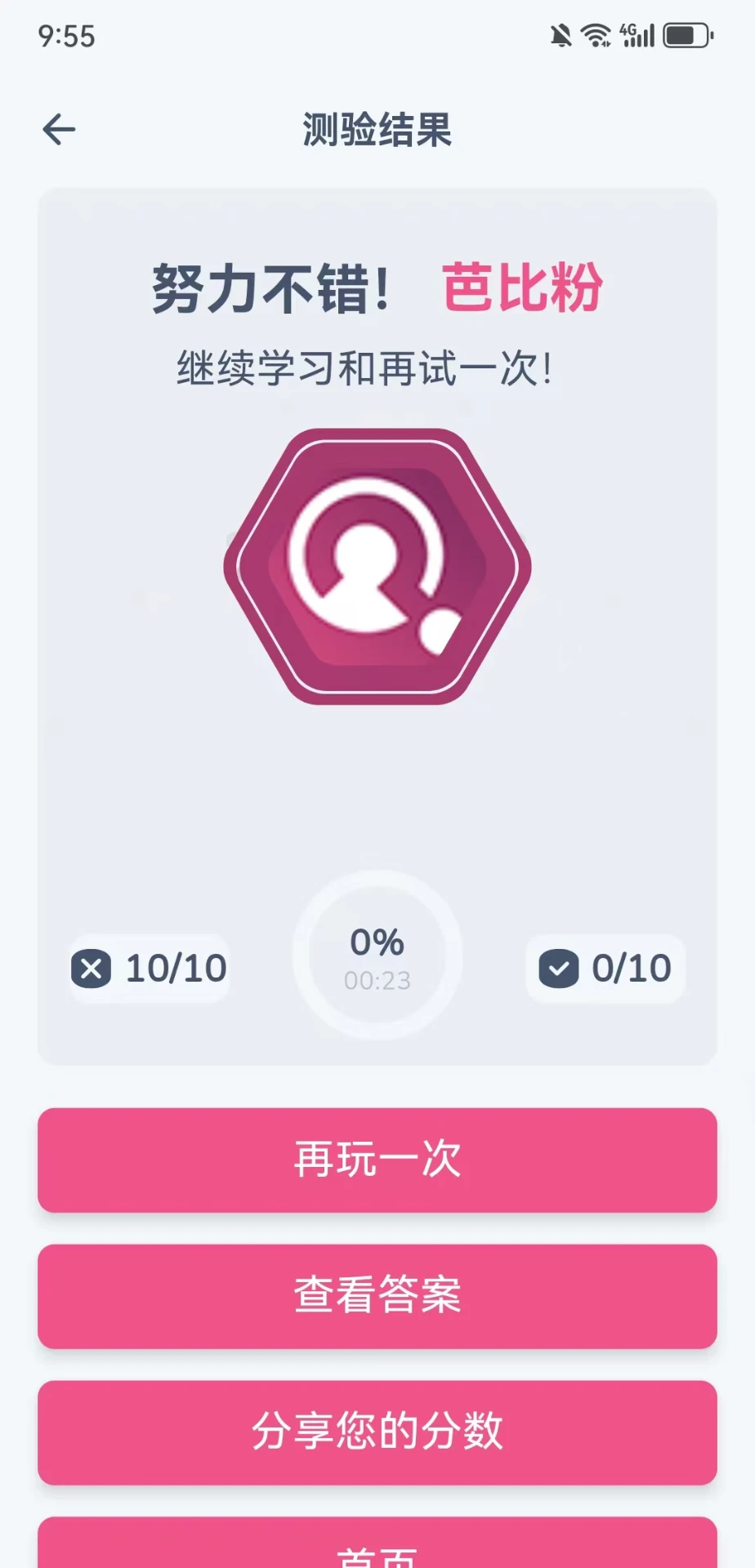 精彩截图-西瓜答题2025官方新版