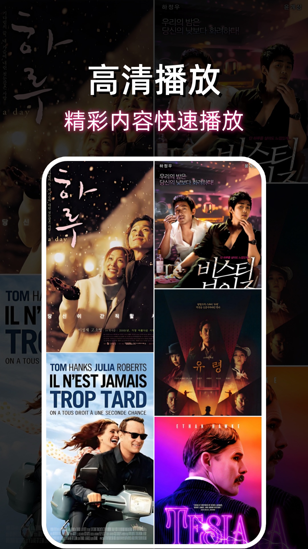 精彩截图-黄桃影视播放器2026官方新版