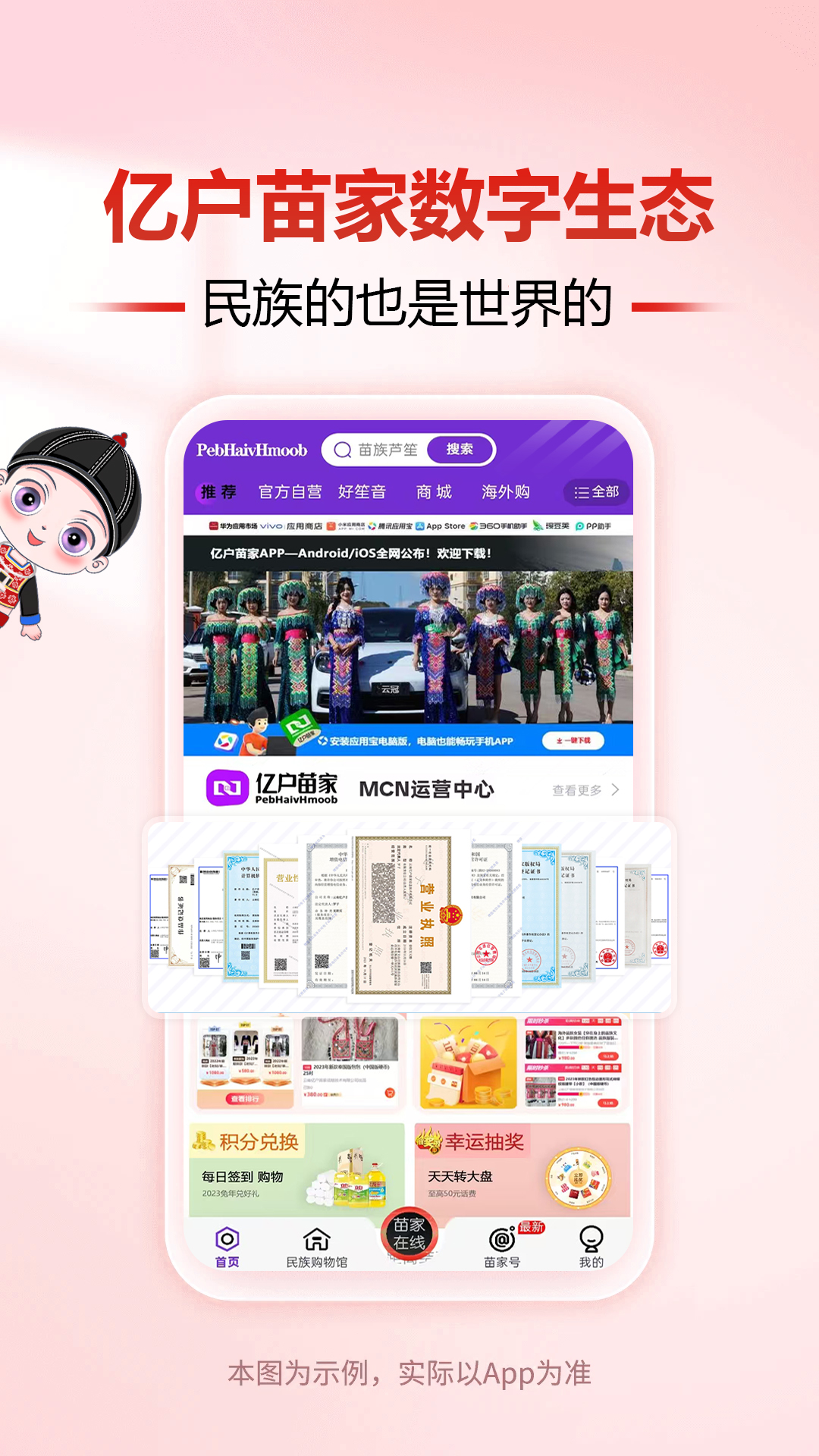 精彩截图-亿户苗家2026官方新版