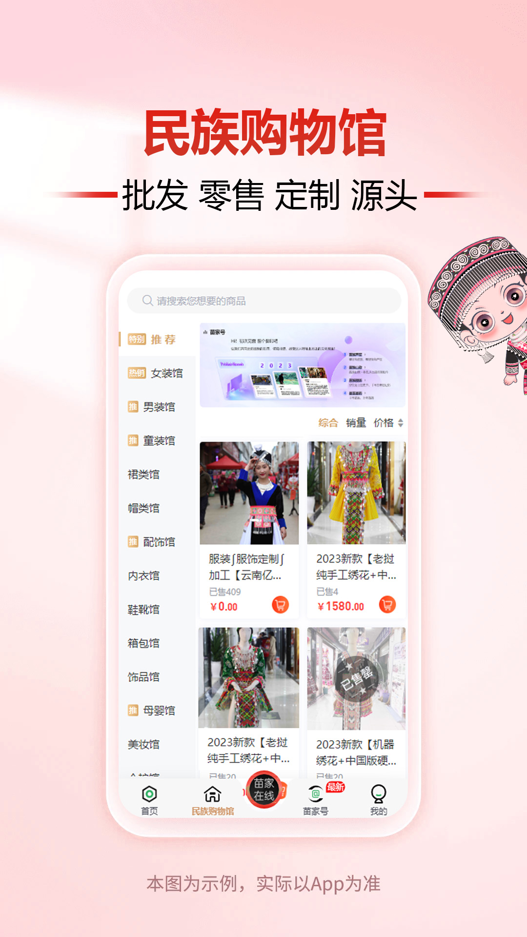 精彩截图-亿户苗家2026官方新版